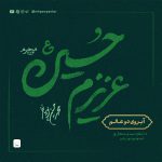 آبروی دو عالم - باصدای محمدحسین پویانفر